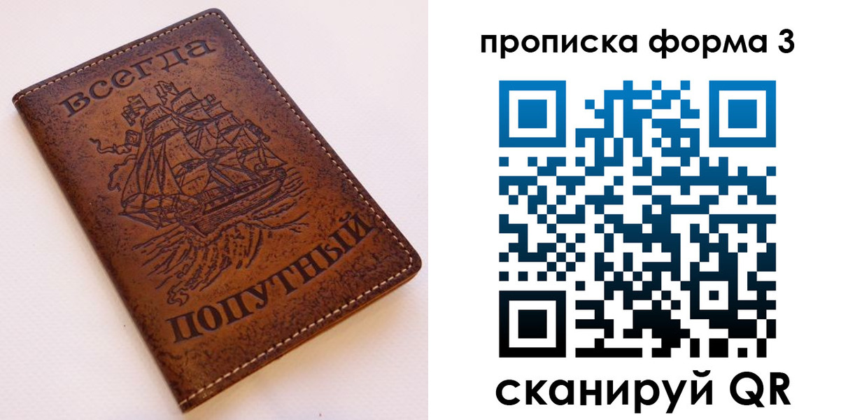 временная регистрация гарантия в Анжеро-Судженске