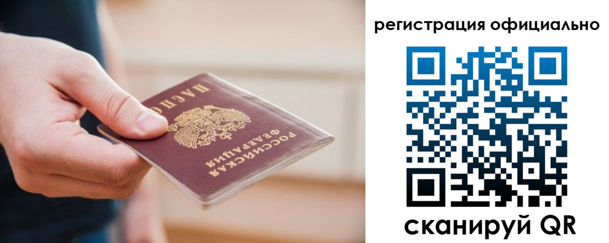 временная регистрация для всех в Анжеро-Судженске