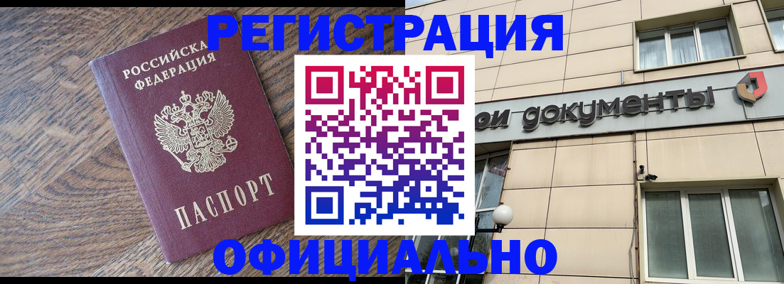 прописка для школы в Анжеро-Судженске