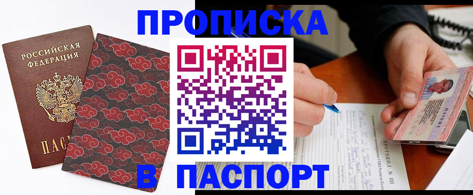 временная регистрация собственник в Анжеро-Судженске