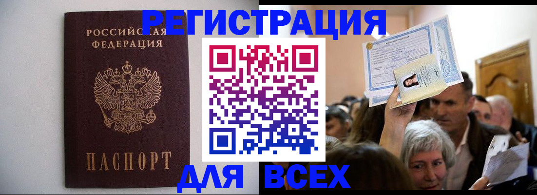 временная регистрация 2025 в Анжеро-Судженске