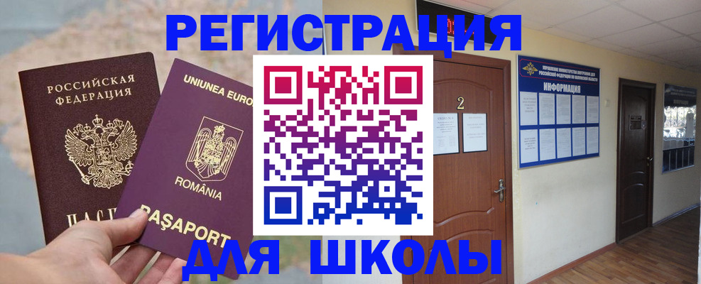 прописка для работы в Анжеро-Судженске