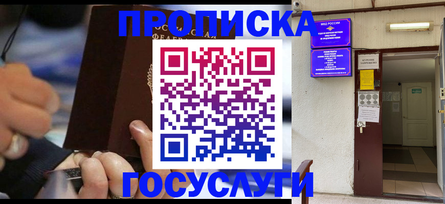 где прописаться в Анжеро-Судженске