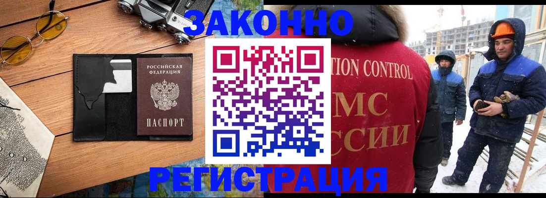 где прописаться в Анжеро-Судженске